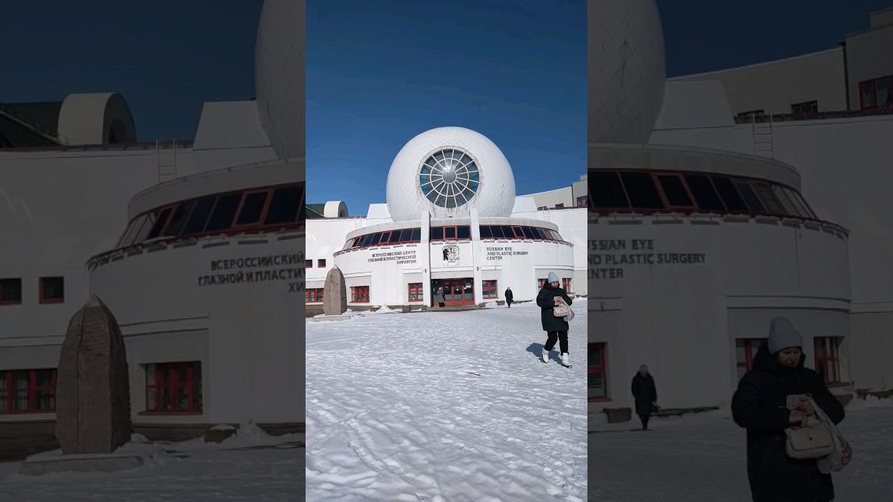 Всероссийский центр глазной и пластической хирургии им. Мулдашева. 2024 г. смотреть онлайн