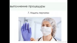 ТЕХНИКА ВЫПОЛНЕНИЯ ВНУТРИМЫШЕЧНОЙ ИНЪЕКЦИИ