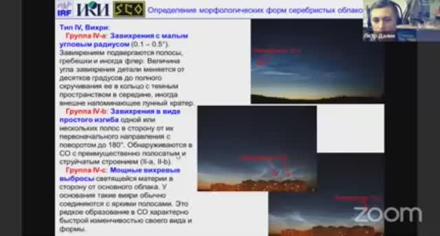 Лекция «Серебристые облака» смотреть онлайн