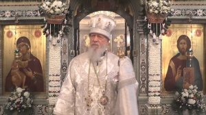 ОТ НАШЕГО ПОНИМАНИЯ ЗАВИСИТ НАША ЖИЗНЬ!!! Епископ Городецкий и Ветлужский, АВГУСТИН.