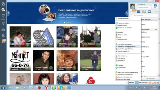 СОХРАНЯЕМ КОНТАКТЫ ПРИ ПОМОЩИ АГЕНТА МЭИЛ РУ. КАНАЛ БИЗНЕС НАТАЛЬИ ТАТАРИНЦЕВОЙ смотреть онлайн
