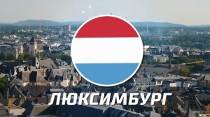 Мировой Рекорд из Каждой Страны в Мире