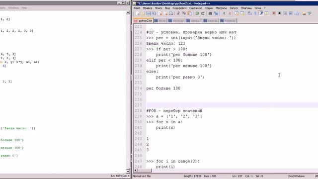 Изучить python за час: часть 2 смотреть онлайн