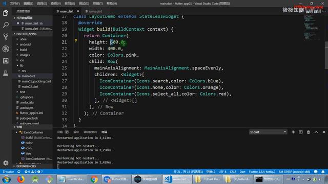 24 Flutter页面布局 Paddiing Row Column Expanded组件详解 смотреть онлайн