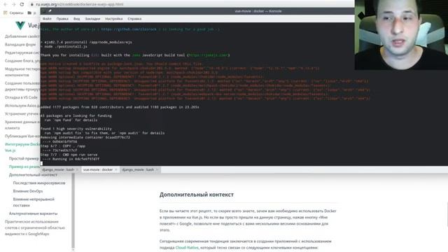 Vue + Docker deploy - часть 5 смотреть онлайн