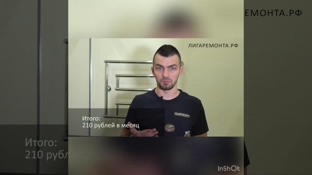 Сколько стоит полотенцесушитель и его эксплуатация? смотреть онлайн