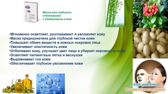 IMAgeQ маски для лица Евгения Тарунова http://xaa.su/78W молодость и красота смотреть онлайн