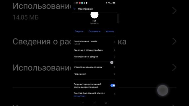 это опасный вирус в Гугл плэй маркете не устанавливай null смотреть онлайн