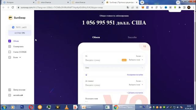 Примите участие в акции XRO и присоединитесь к сообществу, чтобы получить награду в размере 999TRX смотреть онлайн