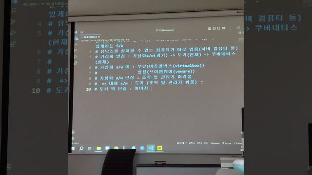 20230607 4교시 VirtualBox + Docker + Kubernetes 설치 조작법 смотреть онлайн