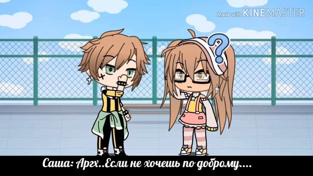 ||Мини-фильм|| ×💕Эй, ботанка💕 |History of Взахлеб| Gacha Life смотреть онлайн