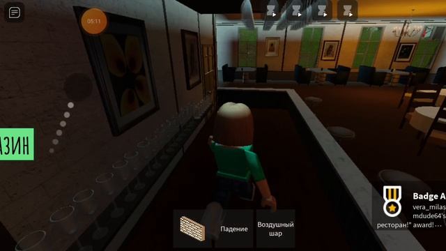 летим на воздушном шаре часть 2