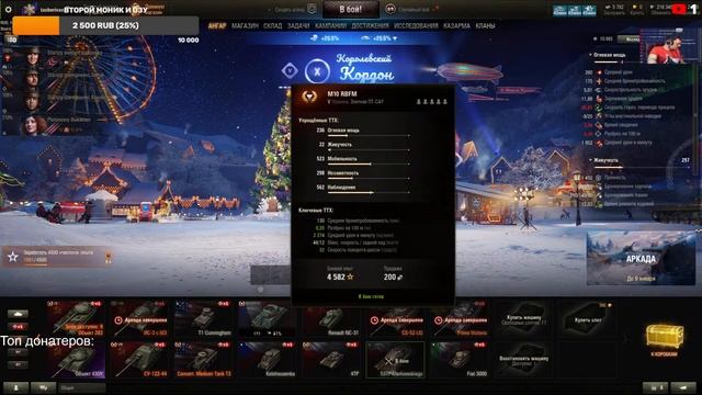 Вечерний стрим, играем в World of Tanks смотреть онлайн