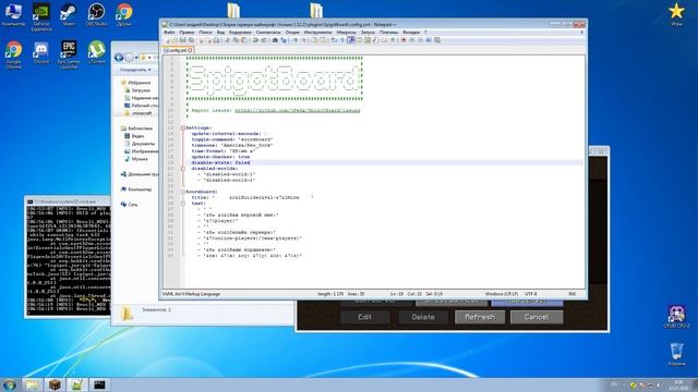Плагины Vault и SpigotBoard |Разработка сервера| смотреть онлайн
