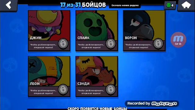 Какая лега в бравл старсе самая сильная смотреть онлайн