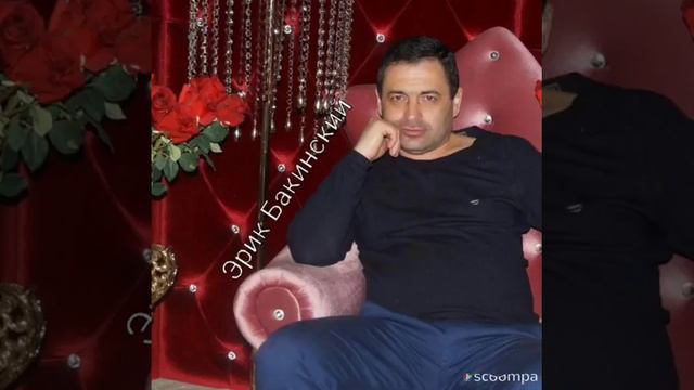 Эрик Бакинский🎤 смотреть онлайн