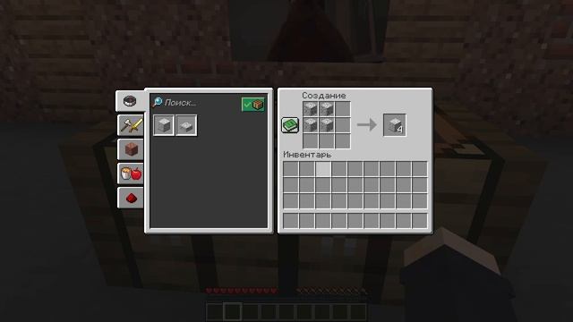 Как сделать полированный диорит в майкнрафте