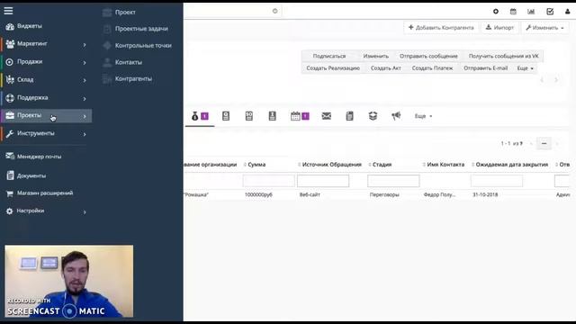 Возможности vTiger CRM для обработки продаж смотреть онлайн