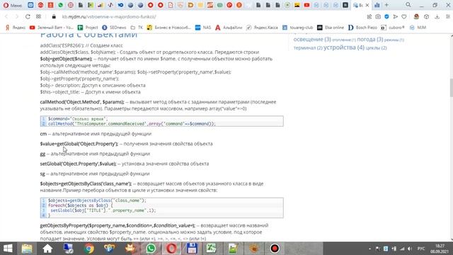 Дублирование данных из MajorDomo в сервис open-monitoring.online (HTTP-запрос методом GET) смотреть онлайн