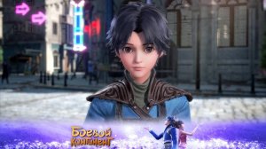 Боевой континент, 9 серия