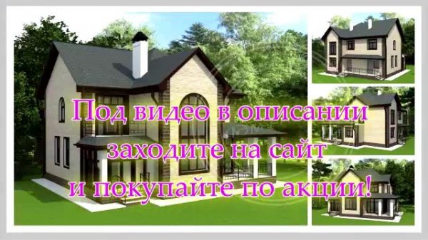 красивые маленькие дома фото проекты