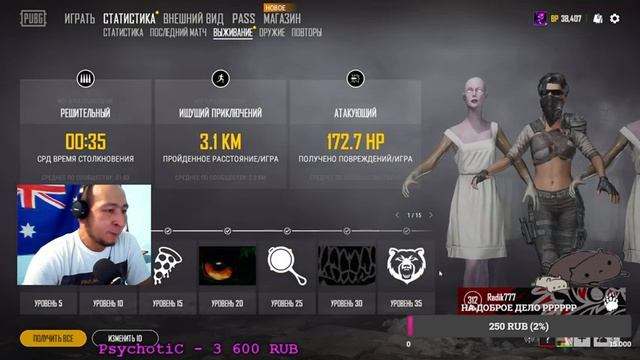 СТРИМ PUBG LITE, STEAM , НЕ ПЛОХО =) смотреть онлайн