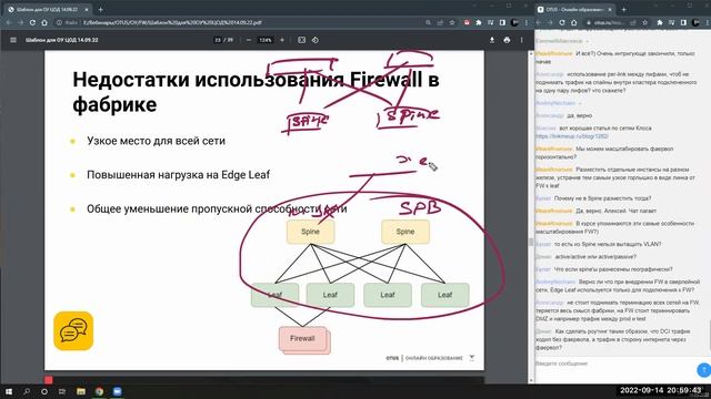 Внедрение Firewall в фабрику // Демо-занятие курса «Дизайн сетей ЦОД» смотреть онлайн