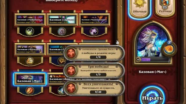 Hearthstone One of the Top plays | Хорошая игра протвник СДался смотреть онлайн