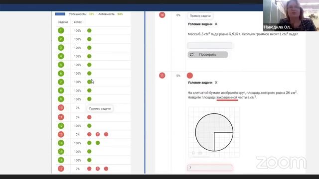 Компьютерная диагностика по математической грамотности для 6 класса смотреть онлайн