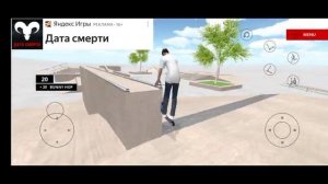 играю трюковой самокат делаю трюки