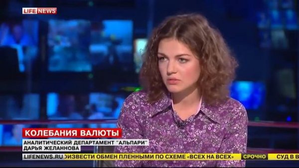 Дарья Сергеевна Желаннова, заместитель директора аналитического департамента 'Альпари'