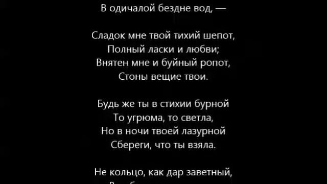 Ты, волна моя морская смотреть онлайн