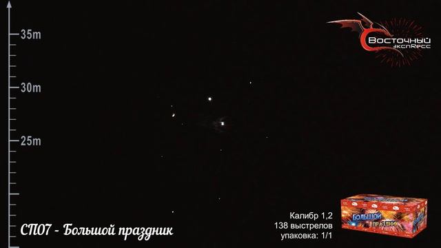 СП07 Большой праздник смотреть онлайн