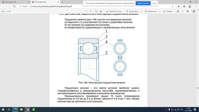Валы и оси, подшипники качения - онлайн лекция 27 ноябрь 2020 смотреть онлайн