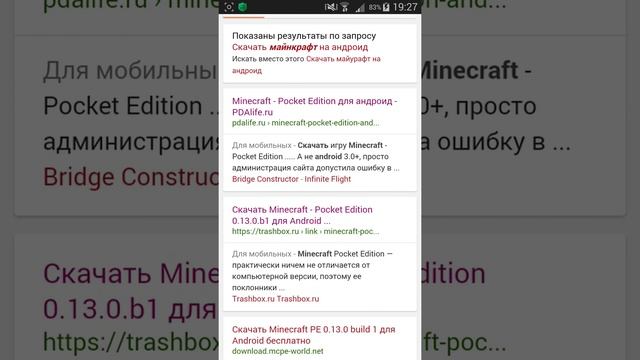 КАК СКАЧАТЬ МАЙКРАФТ 0.13.0 БИЛД 1 смотреть онлайн