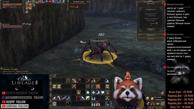 Дело тянулось к вечеру делать было нечего) Lineage 2 Classic) смотреть онлайн