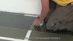 Инфракрасный тёплый пол под ламинат. Монтаж своими руками. Инструкция.