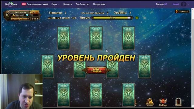 Советы от Kosata : Лига Ангелов - Карты Таро смотреть онлайн