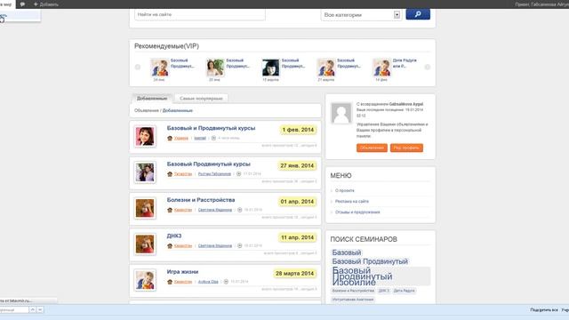 Как поменять фотографию в профиле смотреть онлайн