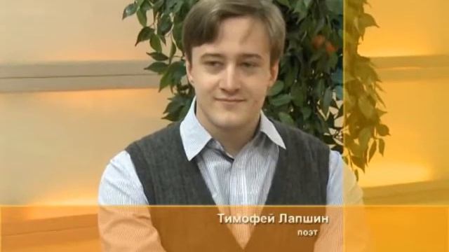 Тимофей Лапшин смотреть онлайн