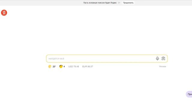 Продвижение сайта в Яндекс 2023 смотреть онлайн
