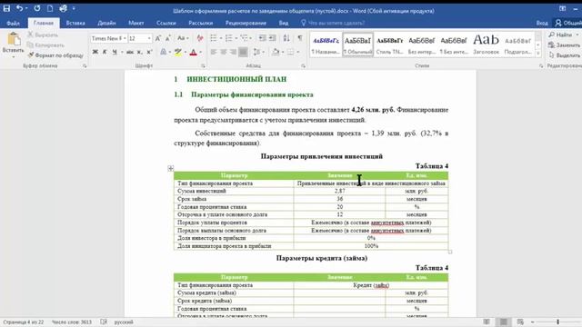 Бизнес-план бара в Excel за 1.5 часа: 15 урок. Как сделать грамотные выводы к расчетам смотреть онлайн