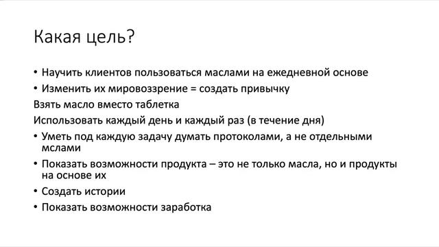 Что нужно понимать про Аромашколу смотреть онлайн