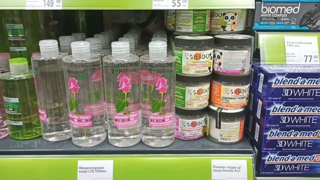 НОВЫЙ магазин Фикс Прайс?ЧАСТЬ 2? Что есть в новом магазине Fix Price!?? смотреть онлайн