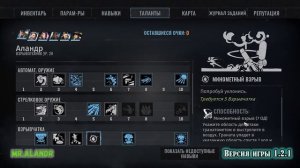 Взрывоопасный штурмовик - Wasteland 3 Гайд создание персонажа