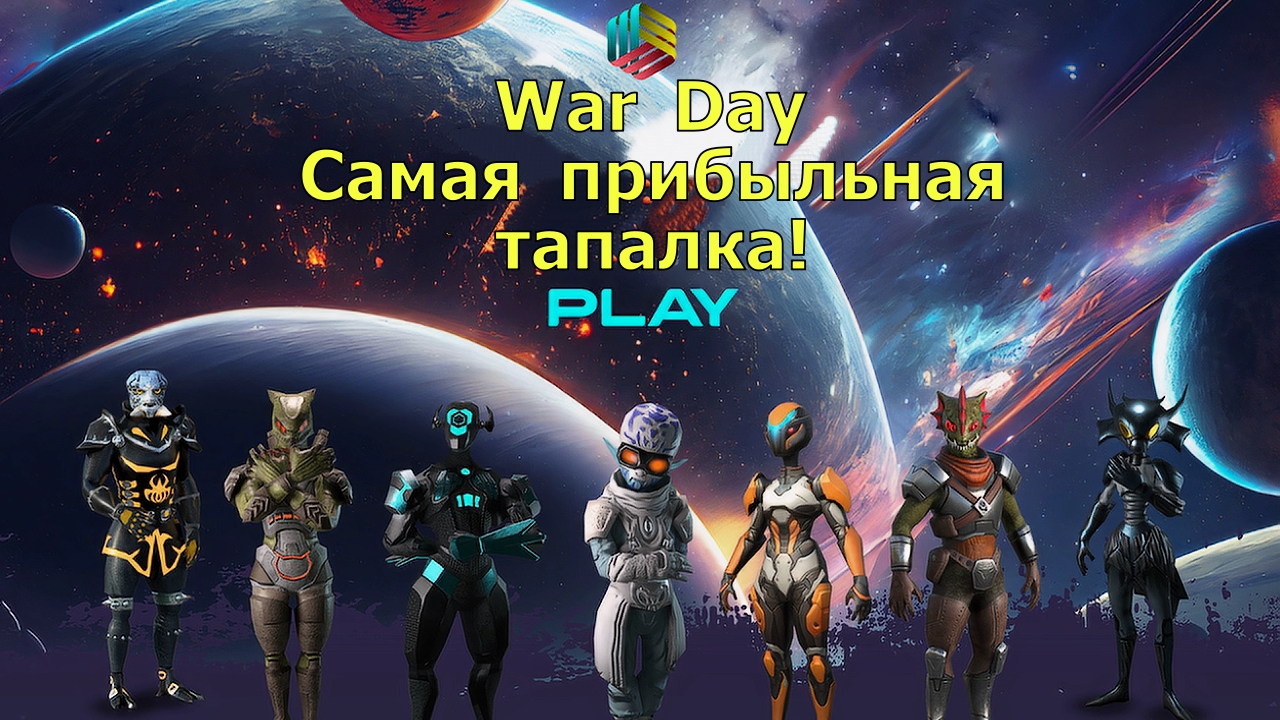 War Day ПЛАТИТ 200$ меньше чем за 2 недели!!! Hamster Combat ОТДЫХАЕТ ! ЛУЧШАЯ ТАПАЛКА ! смотреть онлайн