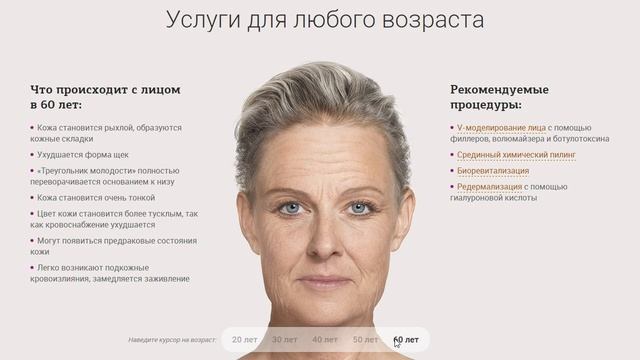 Необычный каталог услуг в косметологическом салоне Тори / город Находка смотреть онлайн