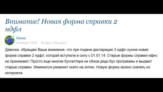 ФНС не принимает ОКАТО смотреть онлайн