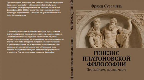 МЕНОН - диалог Платона