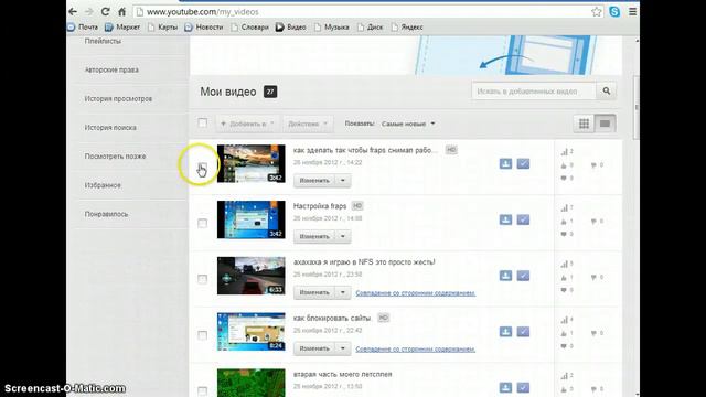 как удалить видео с Youtube